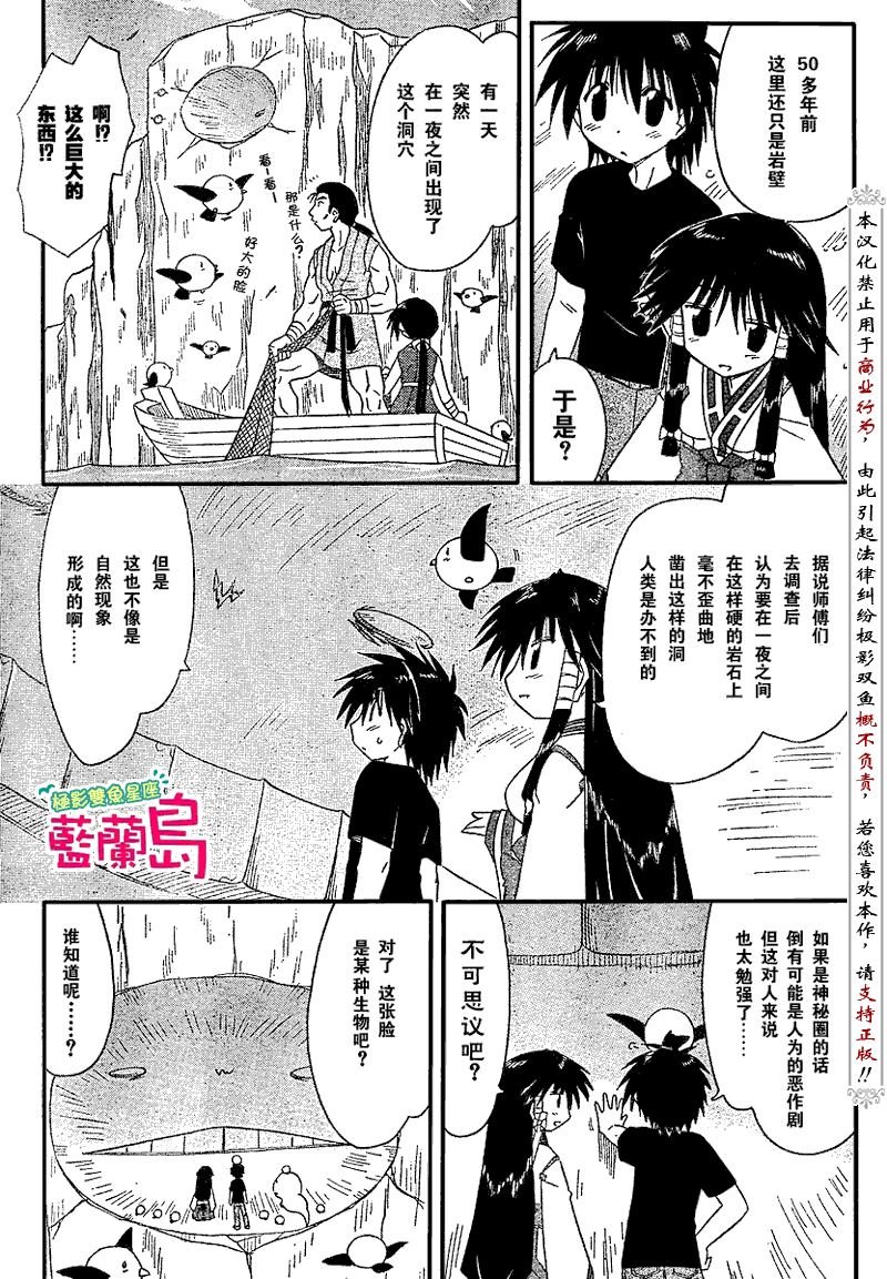 《蓝兰岛漂流记》漫画最新章节第71话免费下拉式在线观看章节第【13】张图片