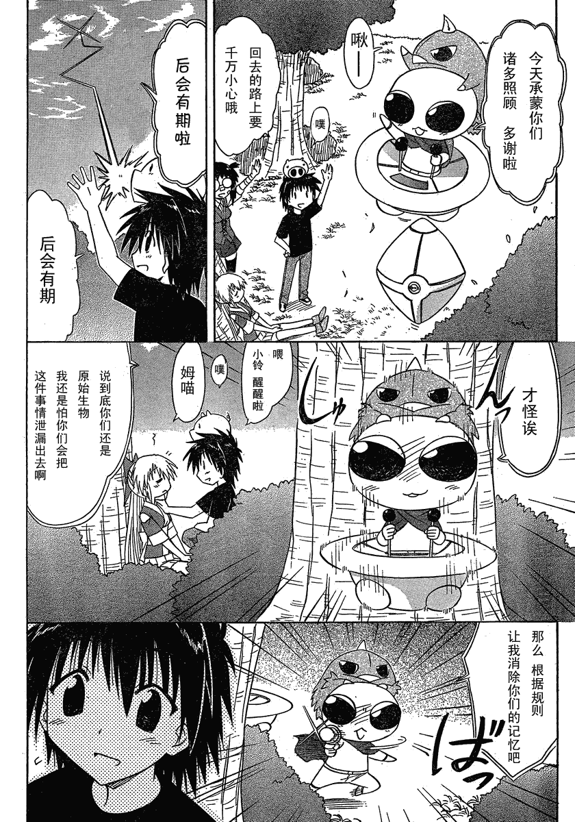 《蓝兰岛漂流记》漫画最新章节第104话免费下拉式在线观看章节第【22】张图片