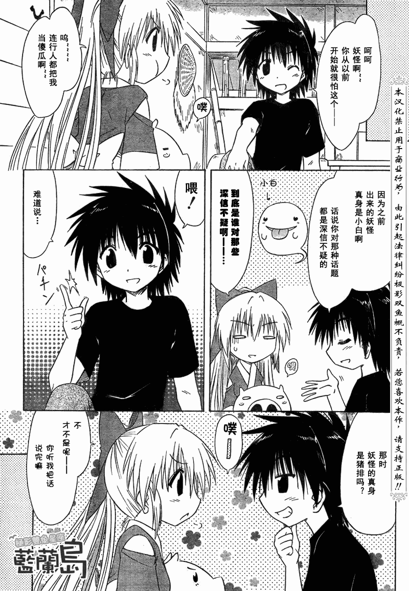 《蓝兰岛漂流记》漫画最新章节第100话免费下拉式在线观看章节第【12】张图片