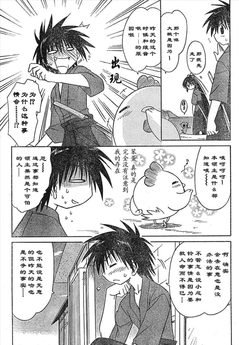 《蓝兰岛漂流记》漫画最新章节第70话免费下拉式在线观看章节第【11】张图片