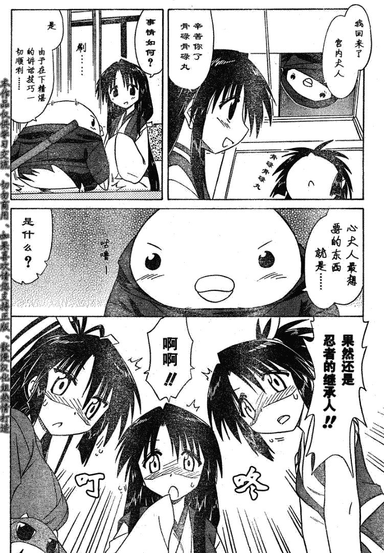 《蓝兰岛漂流记》漫画最新章节第67话免费下拉式在线观看章节第【10】张图片