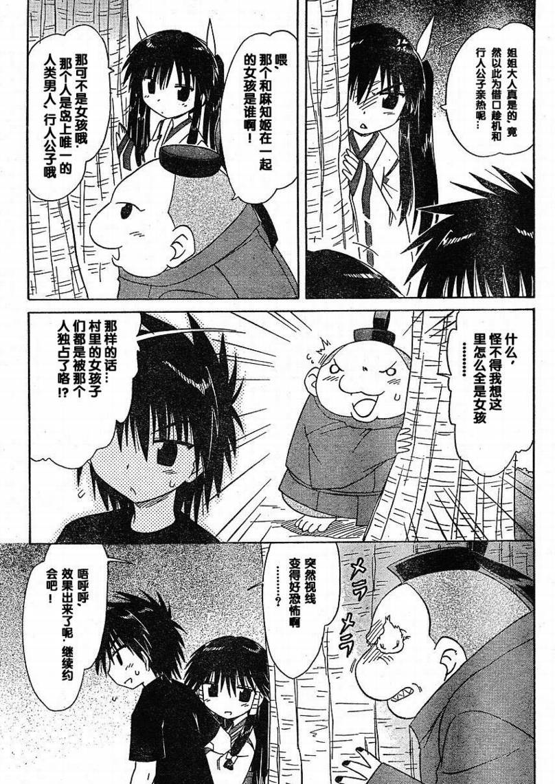 《蓝兰岛漂流记》漫画最新章节第97话免费下拉式在线观看章节第【13】张图片