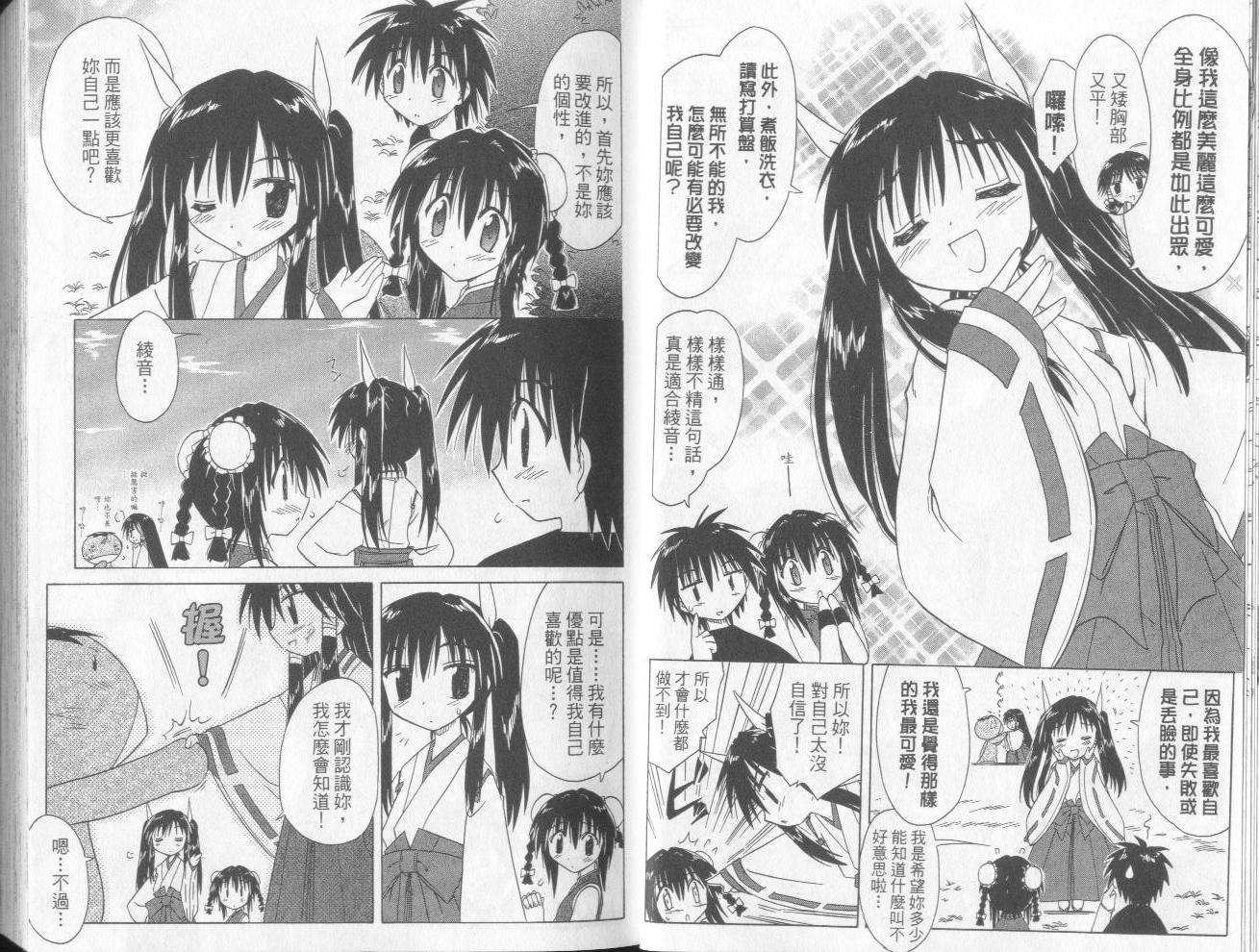 《蓝兰岛漂流记》漫画最新章节第5卷免费下拉式在线观看章节第【15】张图片