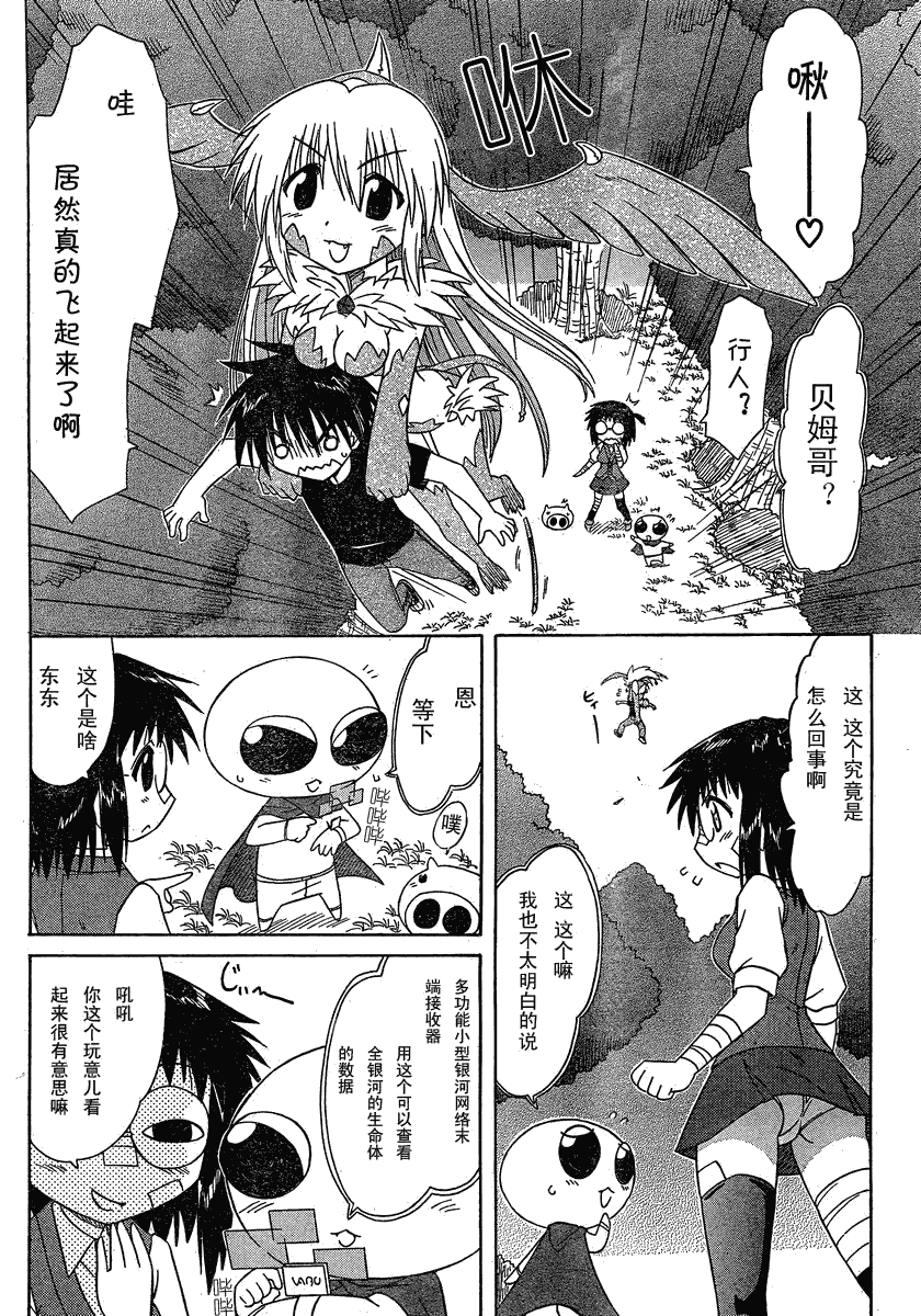 《蓝兰岛漂流记》漫画最新章节第104话免费下拉式在线观看章节第【10】张图片