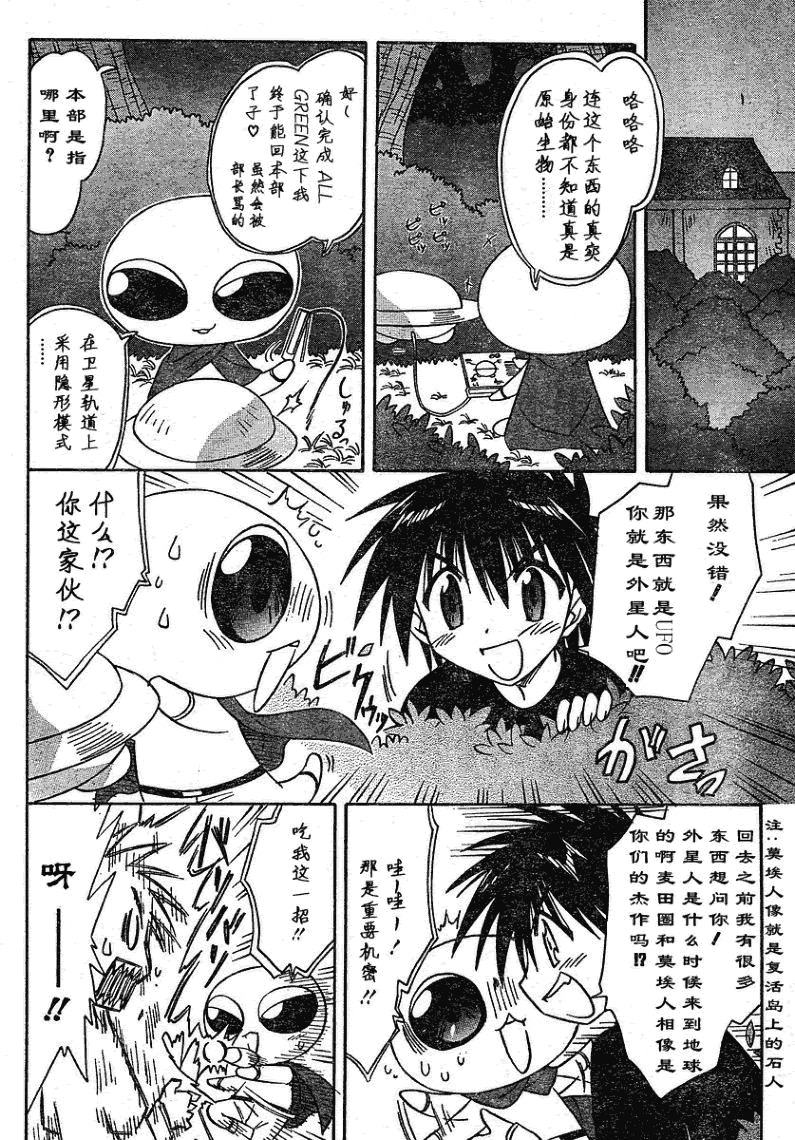 《蓝兰岛漂流记》漫画最新章节第66话免费下拉式在线观看章节第【29】张图片