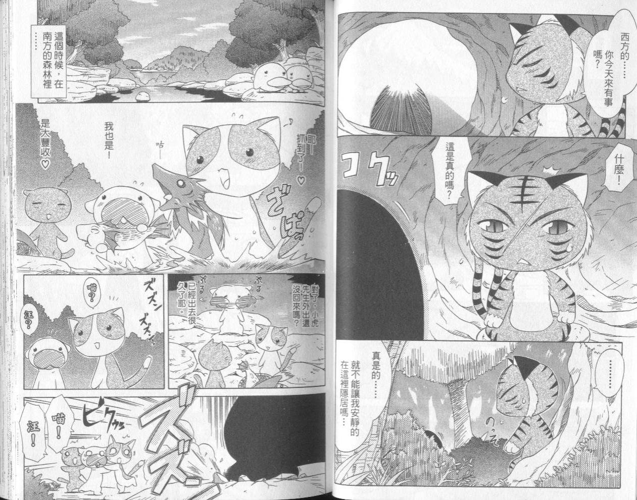 《蓝兰岛漂流记》漫画最新章节第5卷免费下拉式在线观看章节第【38】张图片