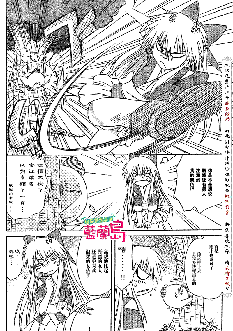 《蓝兰岛漂流记》漫画最新章节第76话免费下拉式在线观看章节第【28】张图片