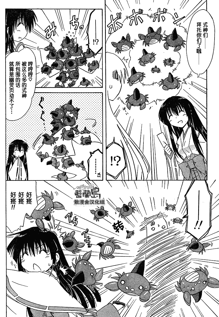 《蓝兰岛漂流记》漫画最新章节第101话免费下拉式在线观看章节第【8】张图片