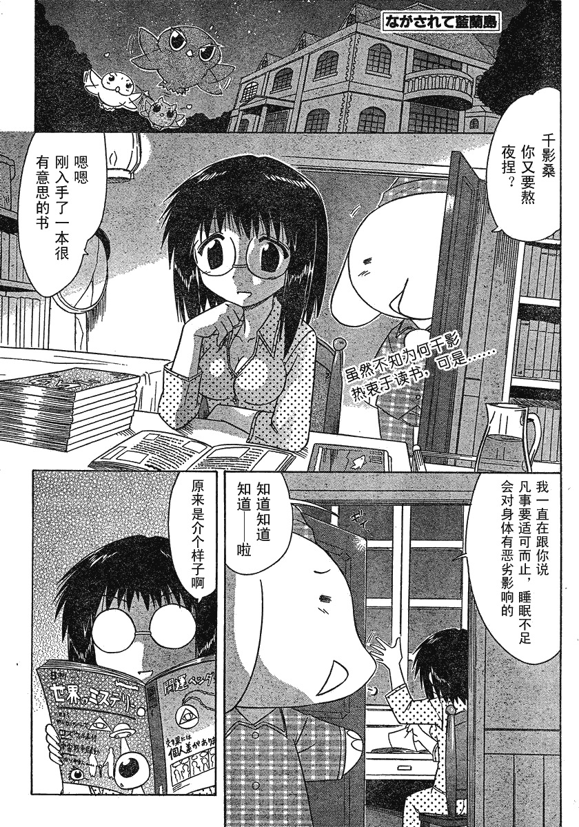 《蓝兰岛漂流记》漫画最新章节第103话免费下拉式在线观看章节第【1】张图片