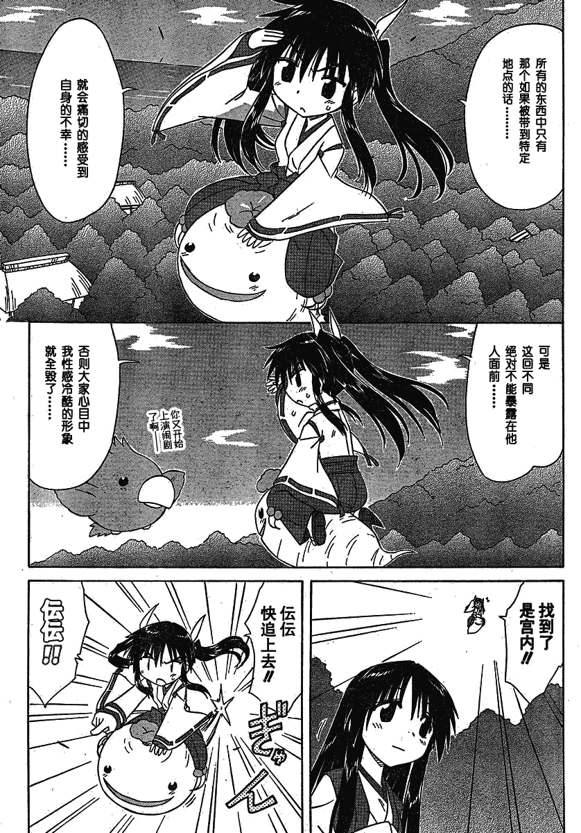 《蓝兰岛漂流记》漫画最新章节第105话免费下拉式在线观看章节第【11】张图片