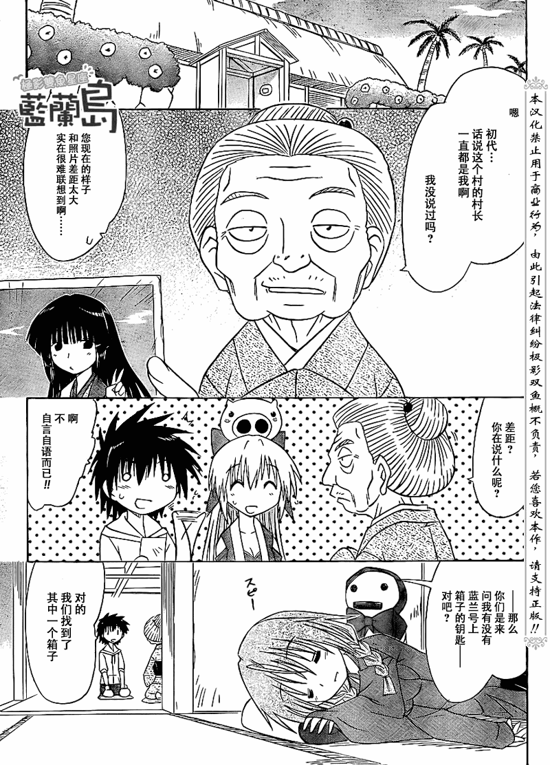 《蓝兰岛漂流记》漫画最新章节第99话免费下拉式在线观看章节第【13】张图片