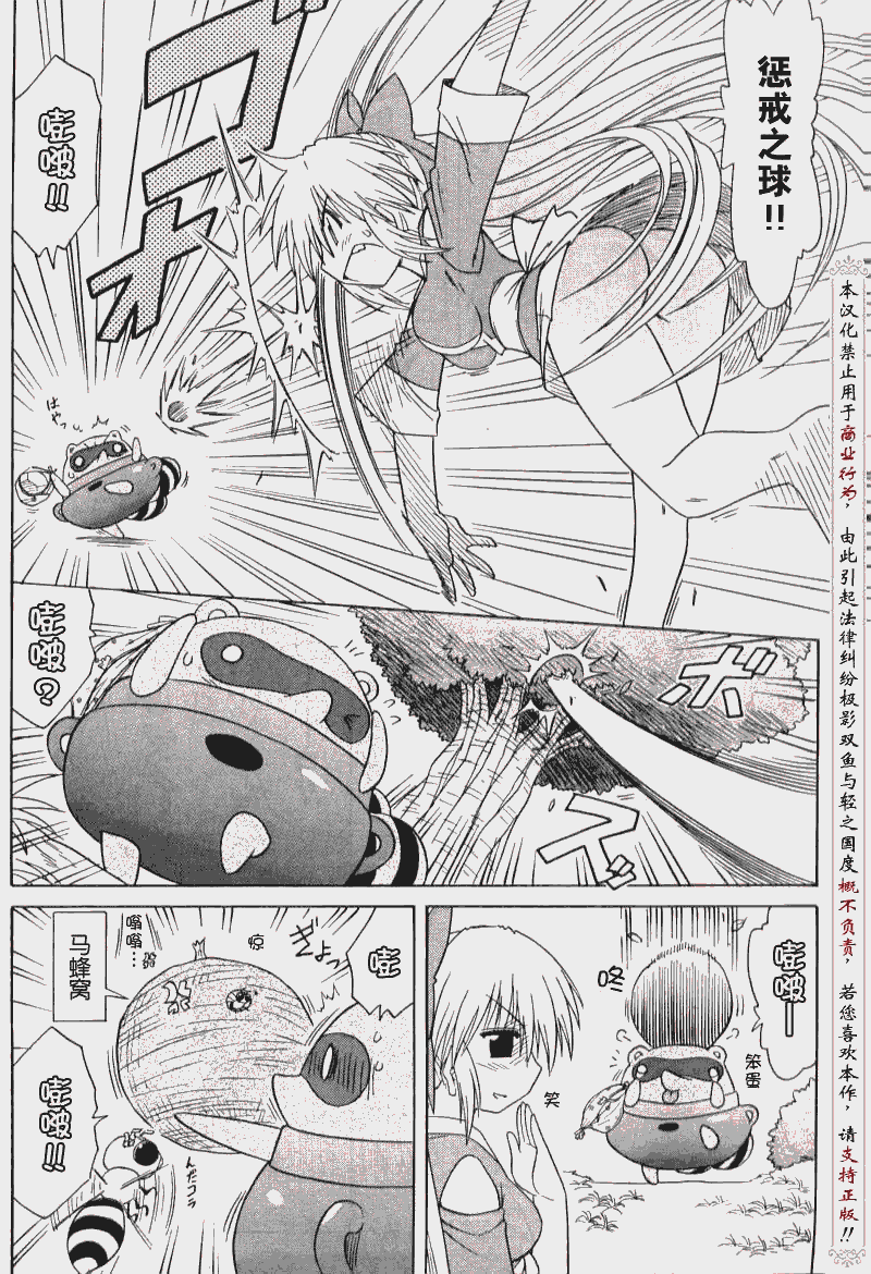 《蓝兰岛漂流记》漫画最新章节外传：第9话  归来免费下拉式在线观看章节第【8】张图片