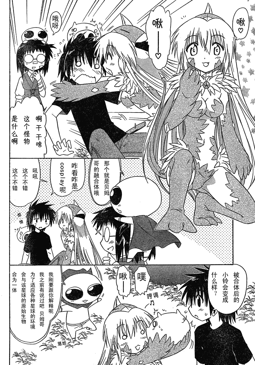 《蓝兰岛漂流记》漫画最新章节第104话免费下拉式在线观看章节第【6】张图片