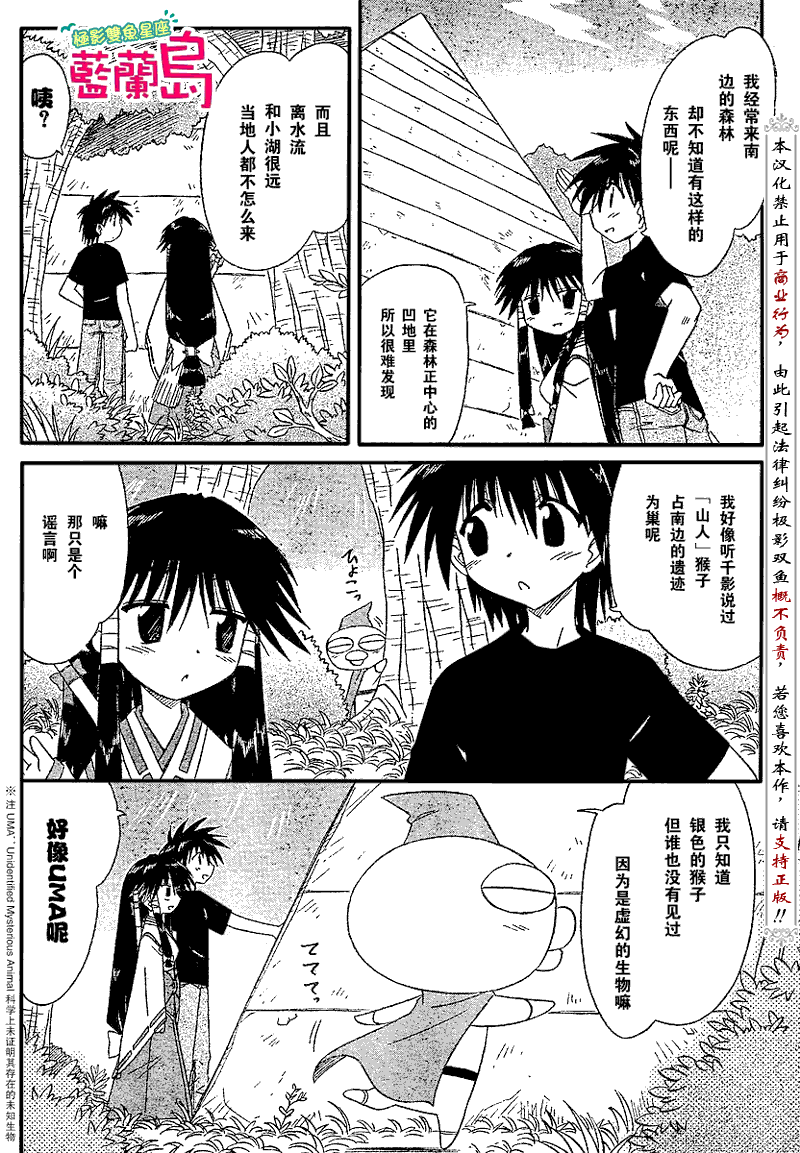 《蓝兰岛漂流记》漫画最新章节第71话免费下拉式在线观看章节第【18】张图片