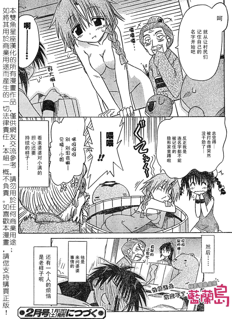 《蓝兰岛漂流记》漫画最新章节第68话免费下拉式在线观看章节第【32】张图片