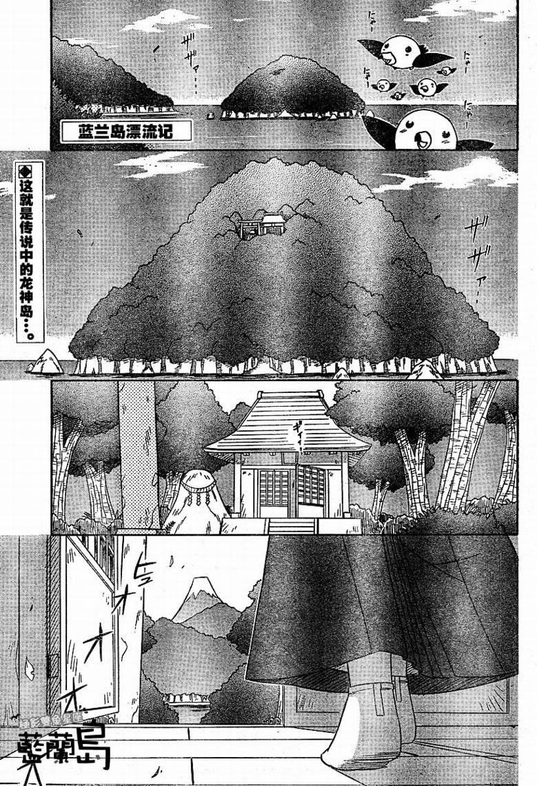 《蓝兰岛漂流记》漫画最新章节第59话免费下拉式在线观看章节第【1】张图片