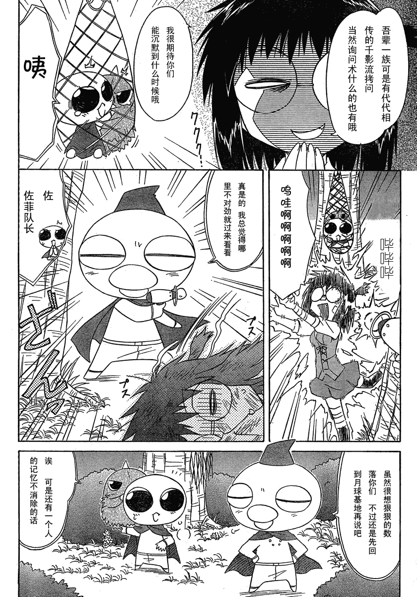 《蓝兰岛漂流记》漫画最新章节第104话免费下拉式在线观看章节第【24】张图片