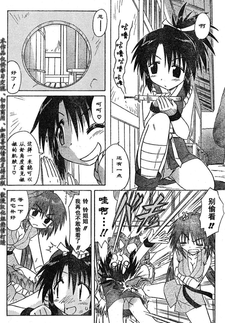 《蓝兰岛漂流记》漫画最新章节第67话免费下拉式在线观看章节第【6】张图片