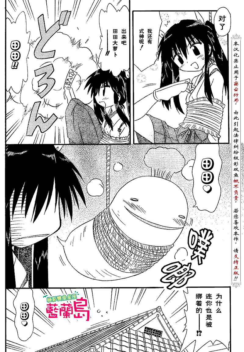 《蓝兰岛漂流记》漫画最新章节第71话免费下拉式在线观看章节第【16】张图片