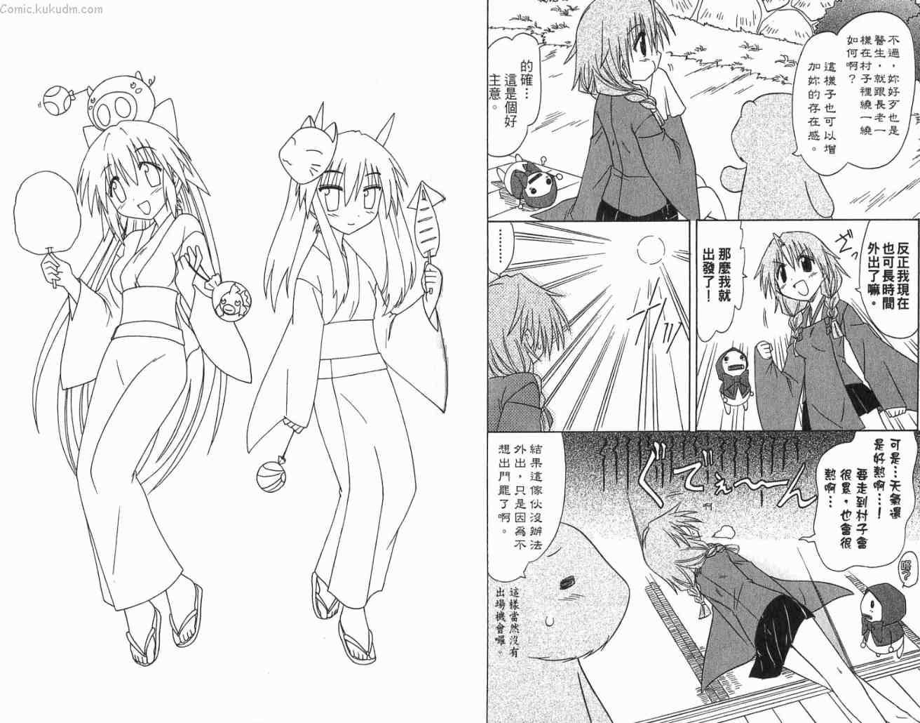 《蓝兰岛漂流记》漫画最新章节第11卷免费下拉式在线观看章节第【98】张图片