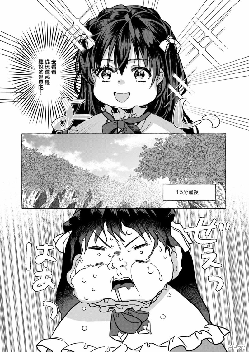 《转生成了少女漫里的白豚千金》漫画最新章节第2话免费下拉式在线观看章节第【7】张图片