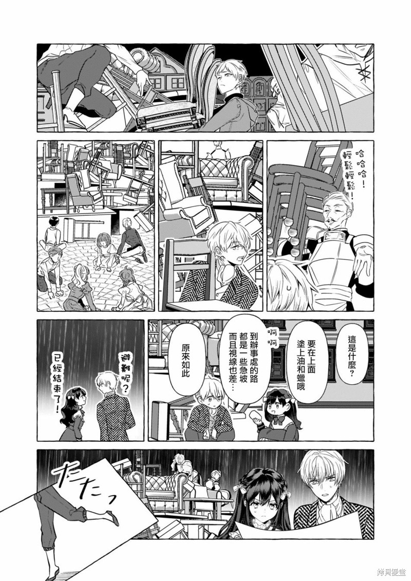 《转生成了少女漫里的白豚千金》漫画最新章节第21话免费下拉式在线观看章节第【22】张图片