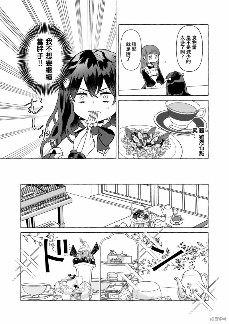 《转生成了少女漫里的白豚千金》漫画最新章节第18话免费下拉式在线观看章节第【18】张图片