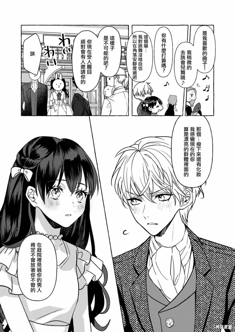 《转生成了少女漫里的白豚千金》漫画最新章节第10话免费下拉式在线观看章节第【18】张图片