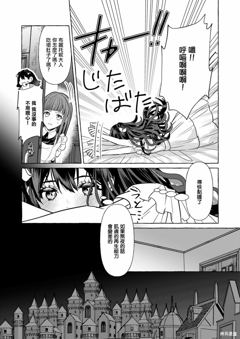 《转生成了少女漫里的白豚千金》漫画最新章节第12话免费下拉式在线观看章节第【20】张图片