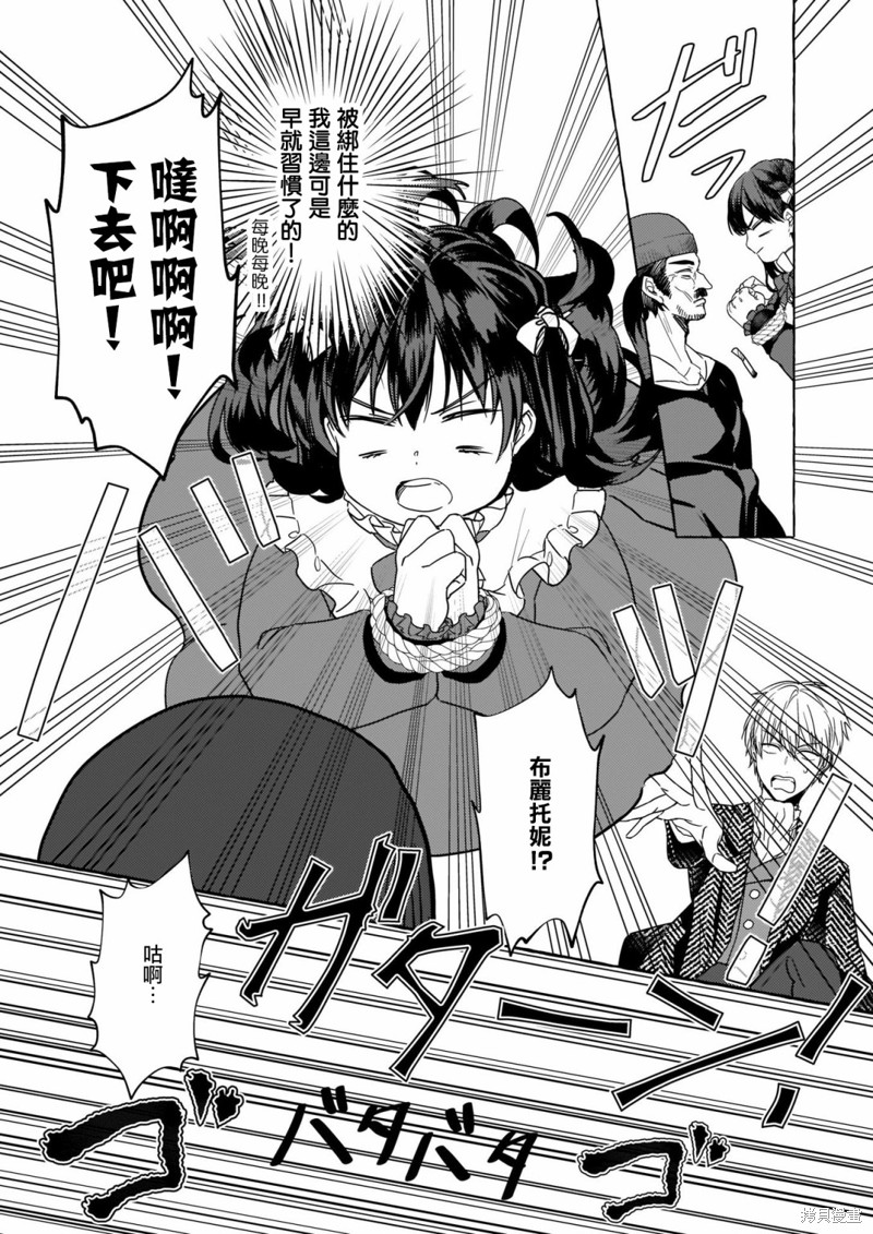 《转生成了少女漫里的白豚千金》漫画最新章节第7话免费下拉式在线观看章节第【27】张图片