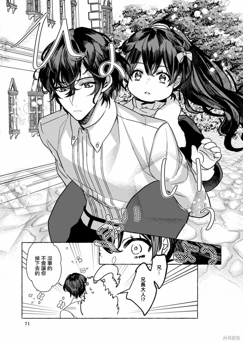 《转生成了少女漫里的白豚千金》漫画最新章节第1话免费下拉式在线观看章节第【18】张图片