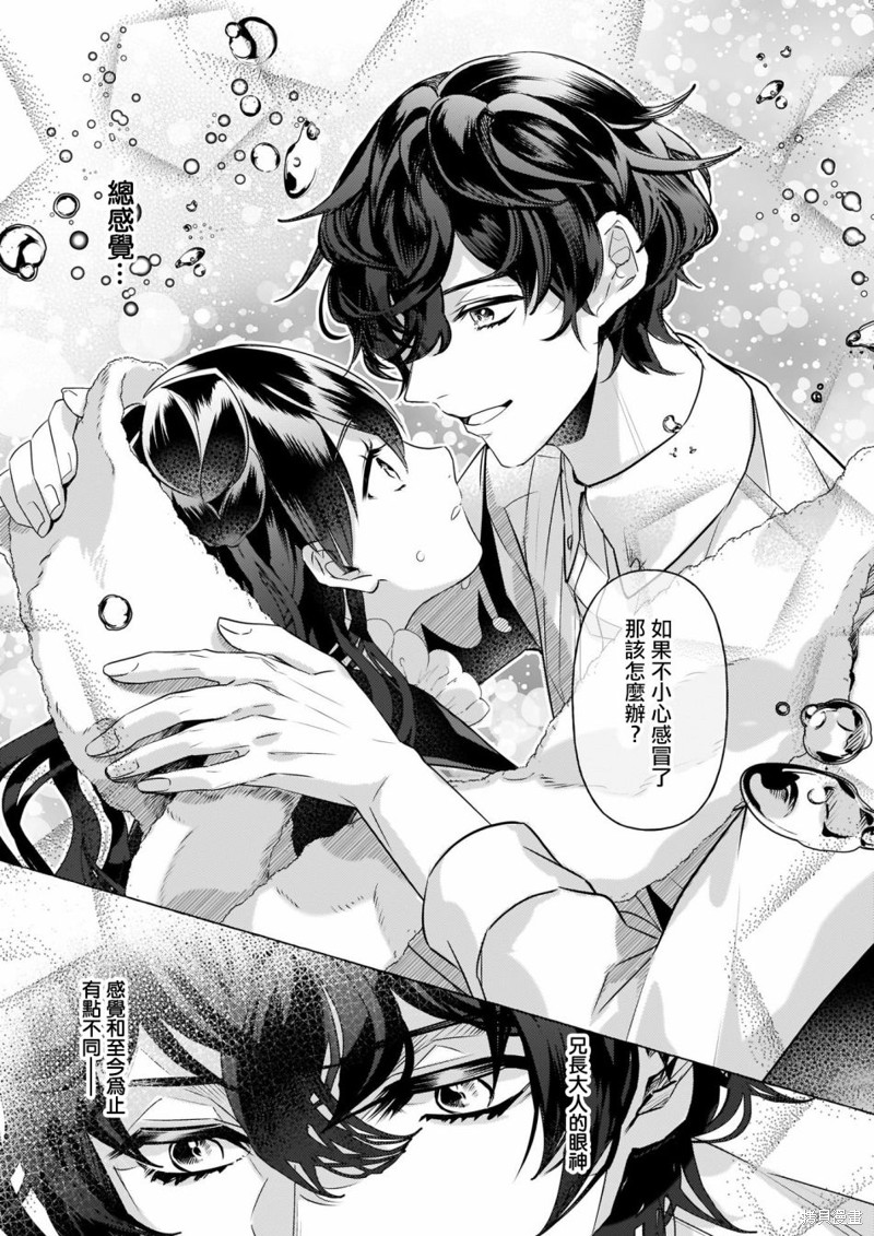 《转生成了少女漫里的白豚千金》漫画最新章节第18话免费下拉式在线观看章节第【12】张图片