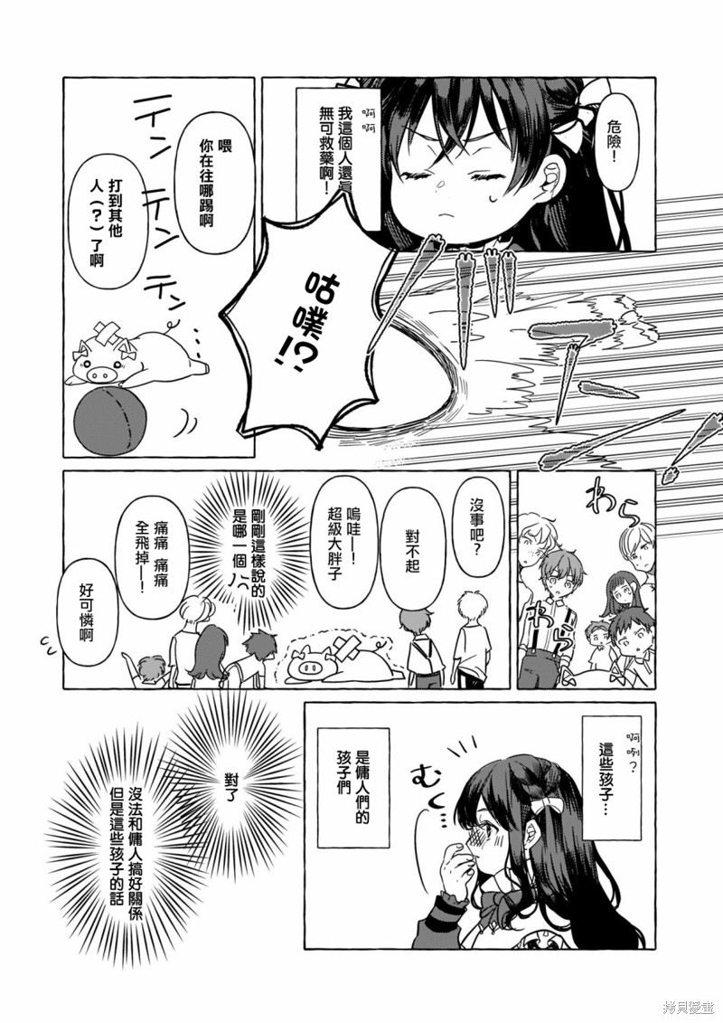 《转生成了少女漫里的白豚千金》漫画最新章节第2话免费下拉式在线观看章节第【33】张图片