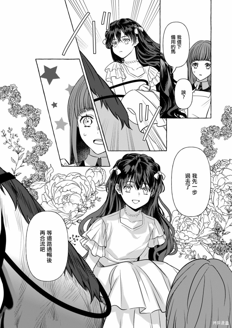 《转生成了少女漫里的白豚千金》漫画最新章节第9话免费下拉式在线观看章节第【23】张图片