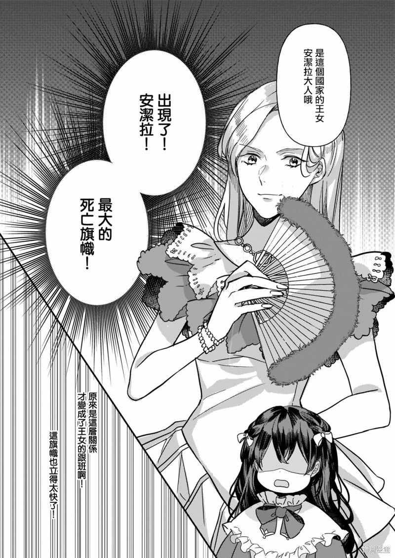 《转生成了少女漫里的白豚千金》漫画最新章节第1话免费下拉式在线观看章节第【35】张图片