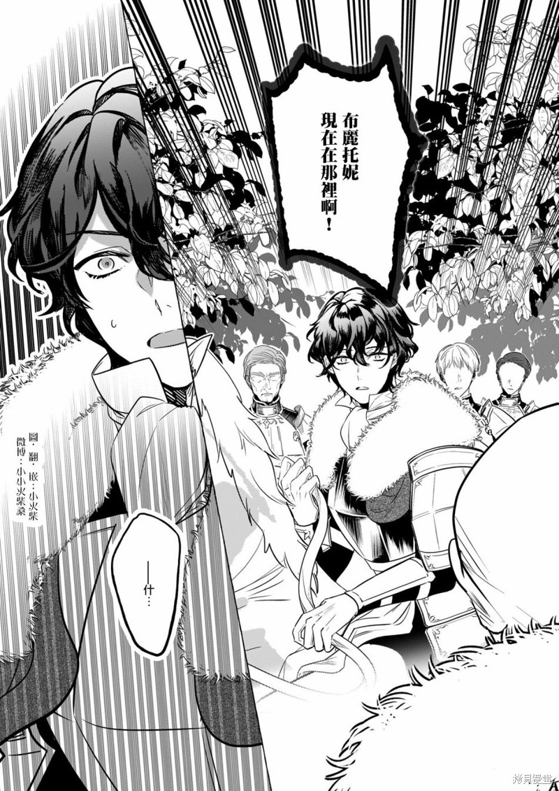 《转生成了少女漫里的白豚千金》漫画最新章节第22话免费下拉式在线观看章节第【5】张图片