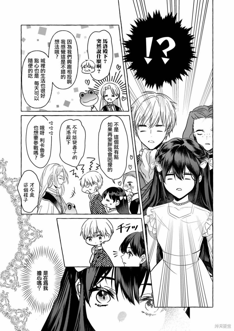 《转生成了少女漫里的白豚千金》漫画最新章节第10话免费下拉式在线观看章节第【16】张图片