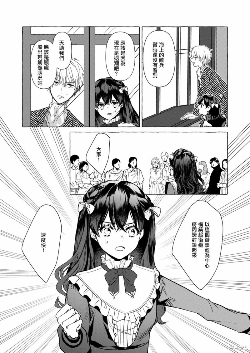 《转生成了少女漫里的白豚千金》漫画最新章节第21话免费下拉式在线观看章节第【21】张图片