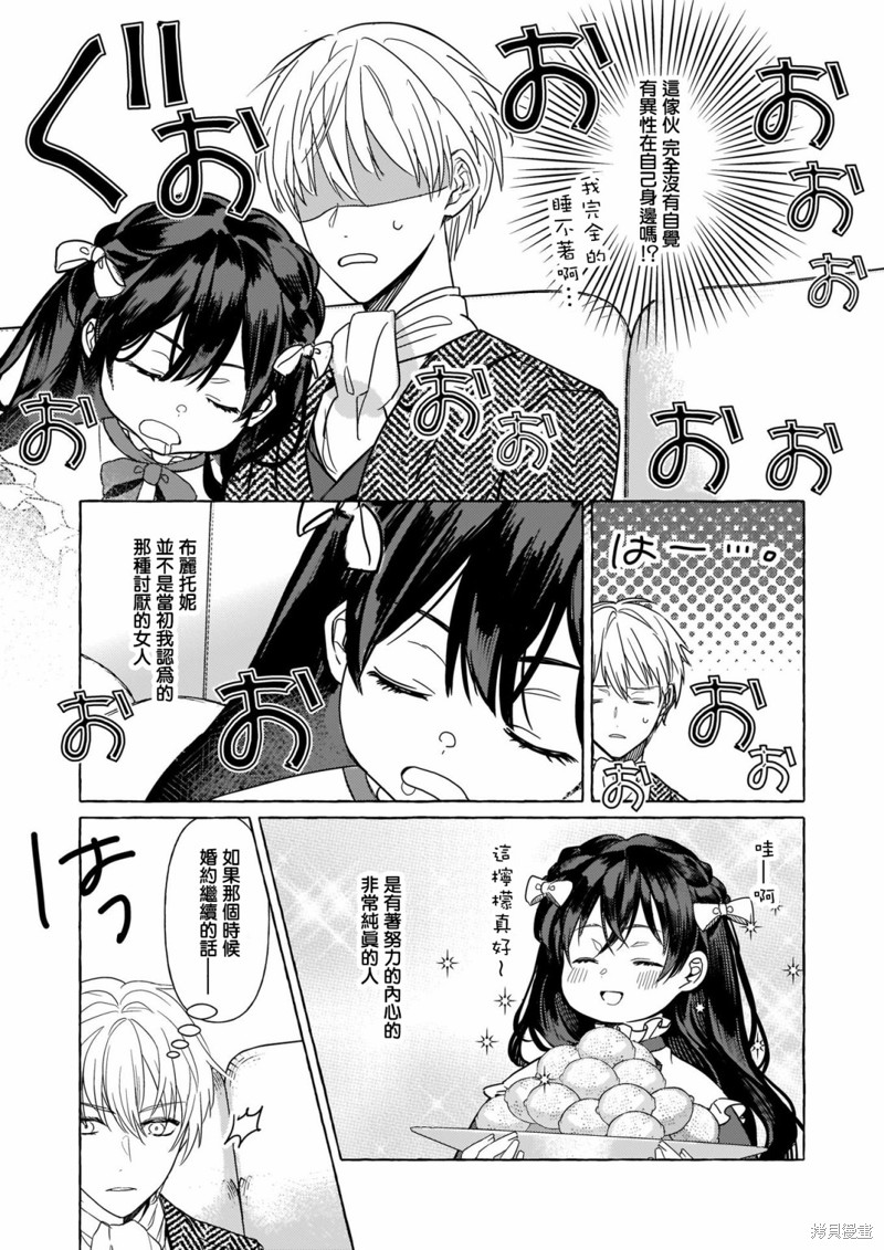 《转生成了少女漫里的白豚千金》漫画最新章节第8话免费下拉式在线观看章节第【21】张图片