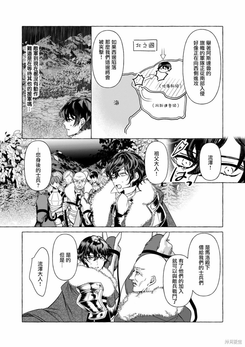 《转生成了少女漫里的白豚千金》漫画最新章节第22话免费下拉式在线观看章节第【3】张图片