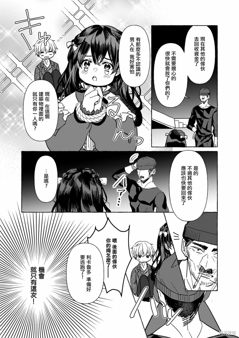 《转生成了少女漫里的白豚千金》漫画最新章节第7话免费下拉式在线观看章节第【26】张图片