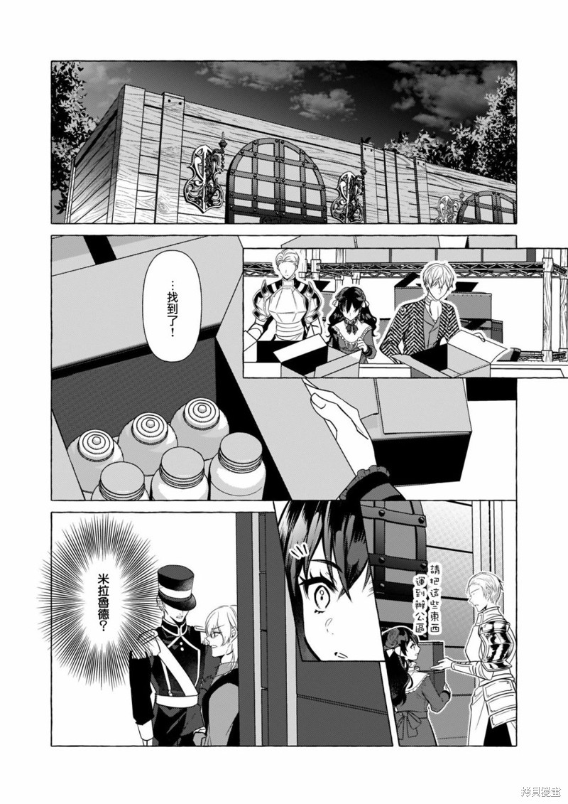 《转生成了少女漫里的白豚千金》漫画最新章节第22话免费下拉式在线观看章节第【13】张图片
