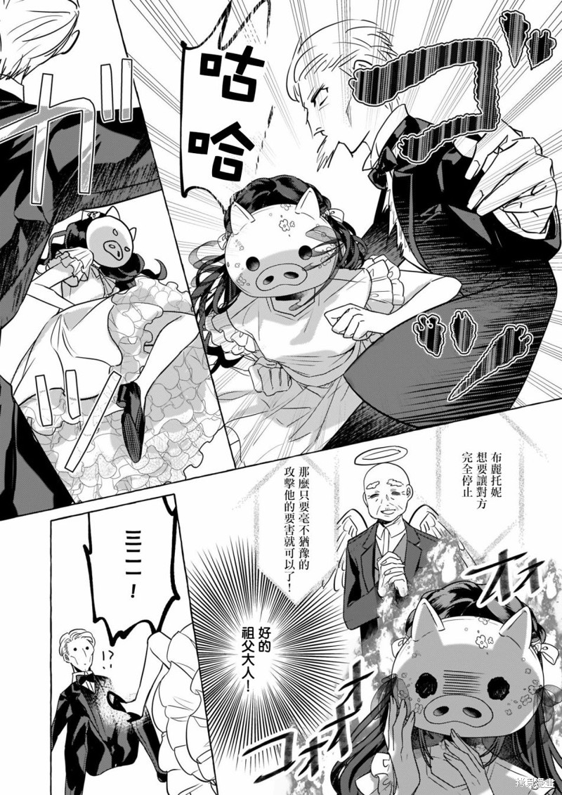 《转生成了少女漫里的白豚千金》漫画最新章节第12话免费下拉式在线观看章节第【3】张图片