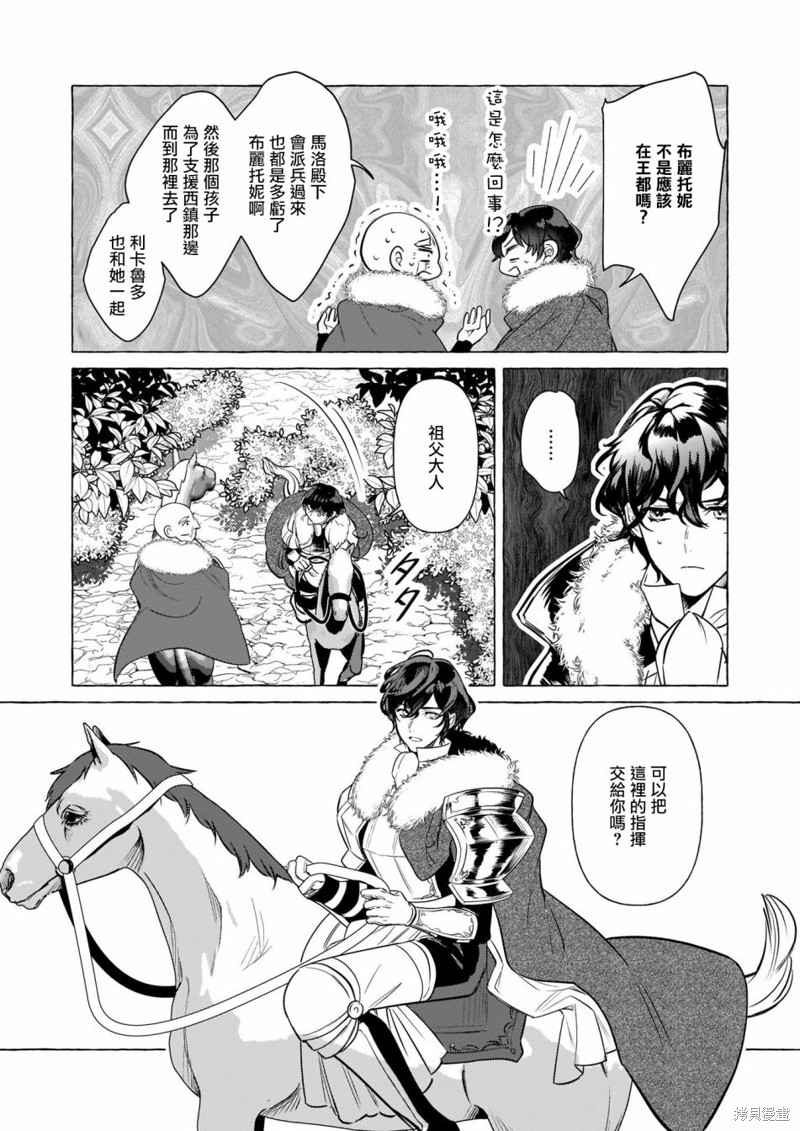 《转生成了少女漫里的白豚千金》漫画最新章节第22话免费下拉式在线观看章节第【6】张图片