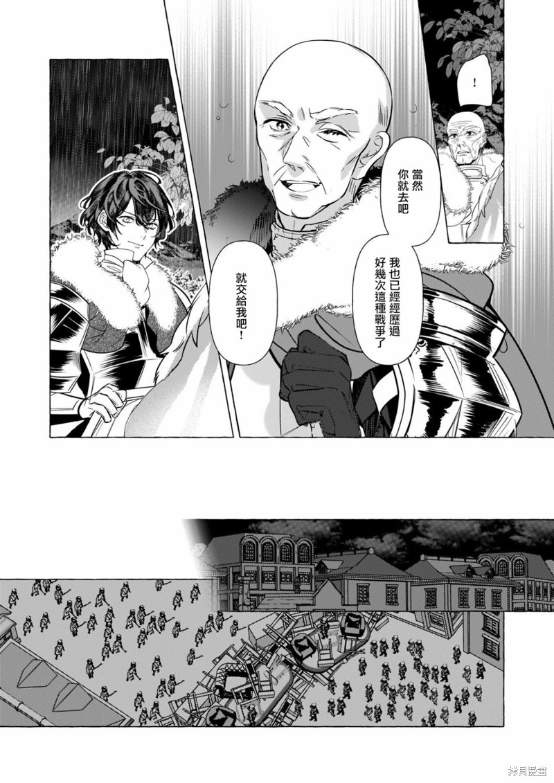 《转生成了少女漫里的白豚千金》漫画最新章节第22话免费下拉式在线观看章节第【7】张图片