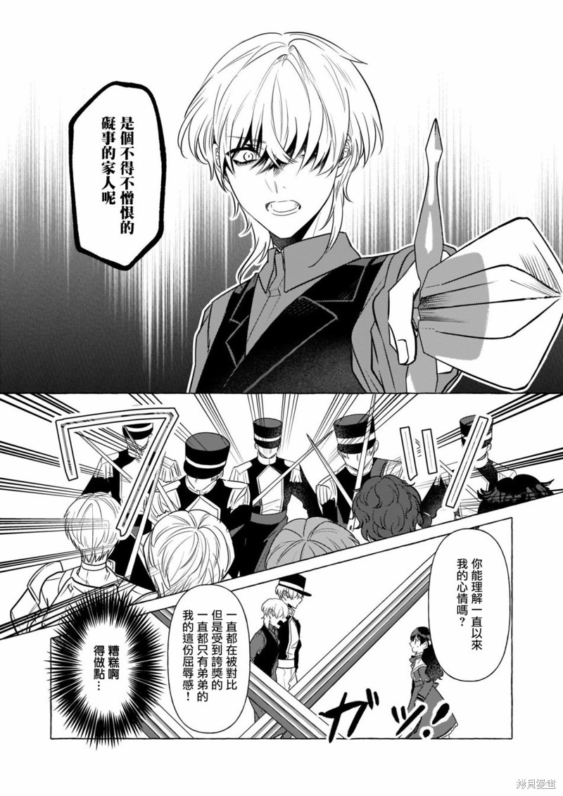 《转生成了少女漫里的白豚千金》漫画最新章节第22话免费下拉式在线观看章节第【18】张图片