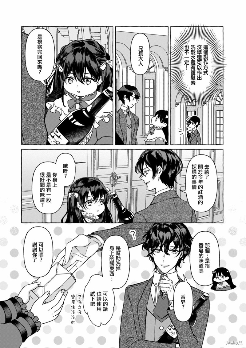 《转生成了少女漫里的白豚千金》漫画最新章节第2话免费下拉式在线观看章节第【29】张图片