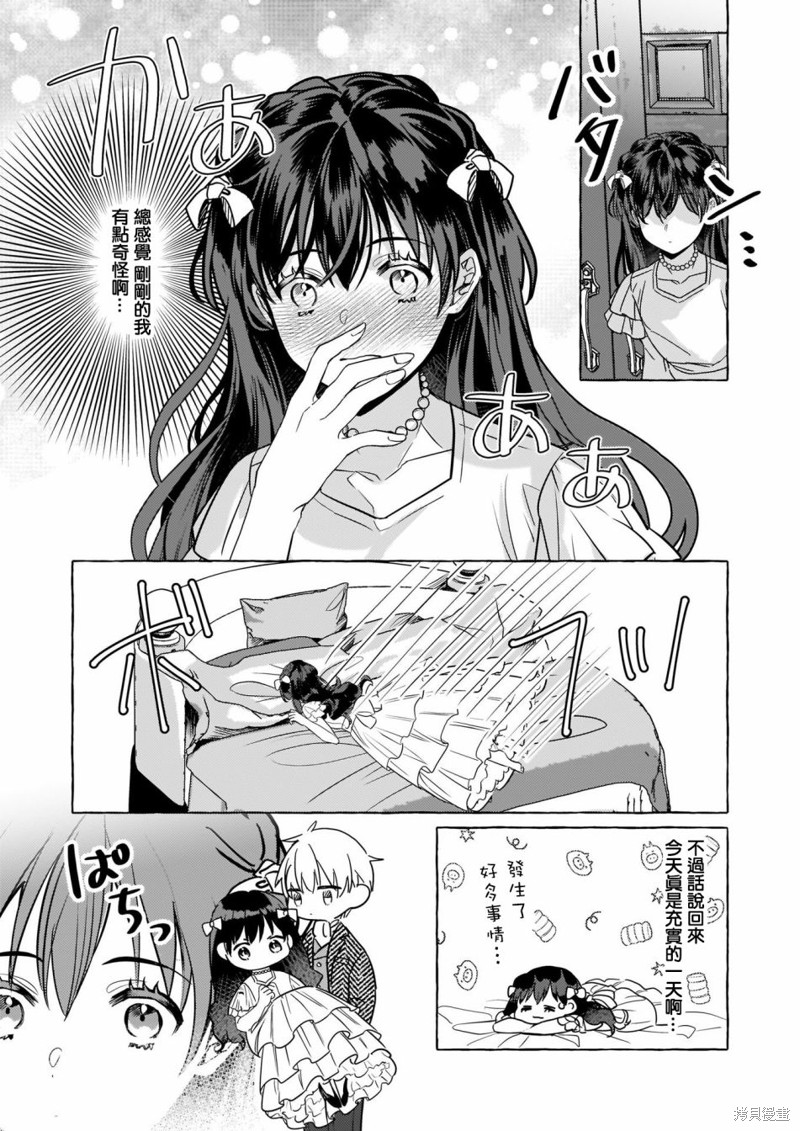 《转生成了少女漫里的白豚千金》漫画最新章节第12话免费下拉式在线观看章节第【19】张图片