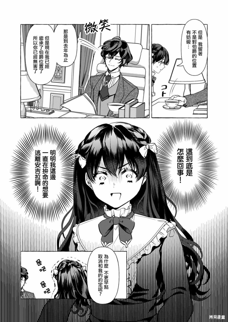 《转生成了少女漫里的白豚千金》漫画最新章节第15话免费下拉式在线观看章节第【14】张图片