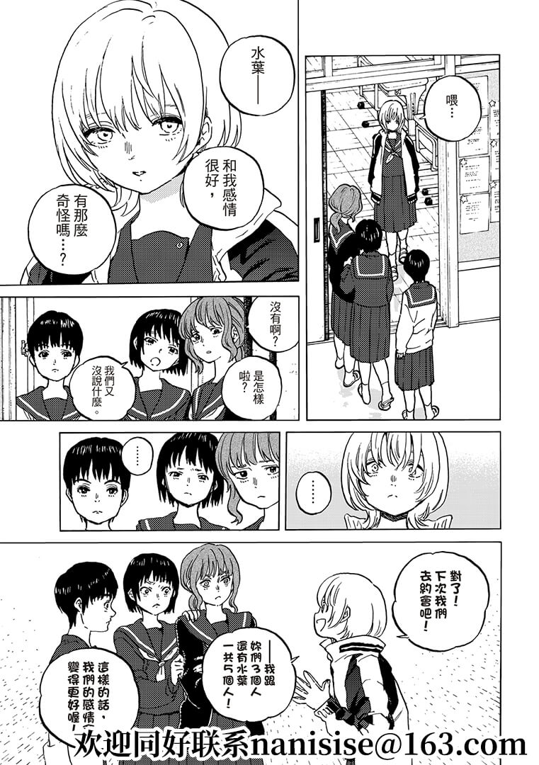 《致不灭的你》漫画最新章节第145.1话免费下拉式在线观看章节第【3】张图片